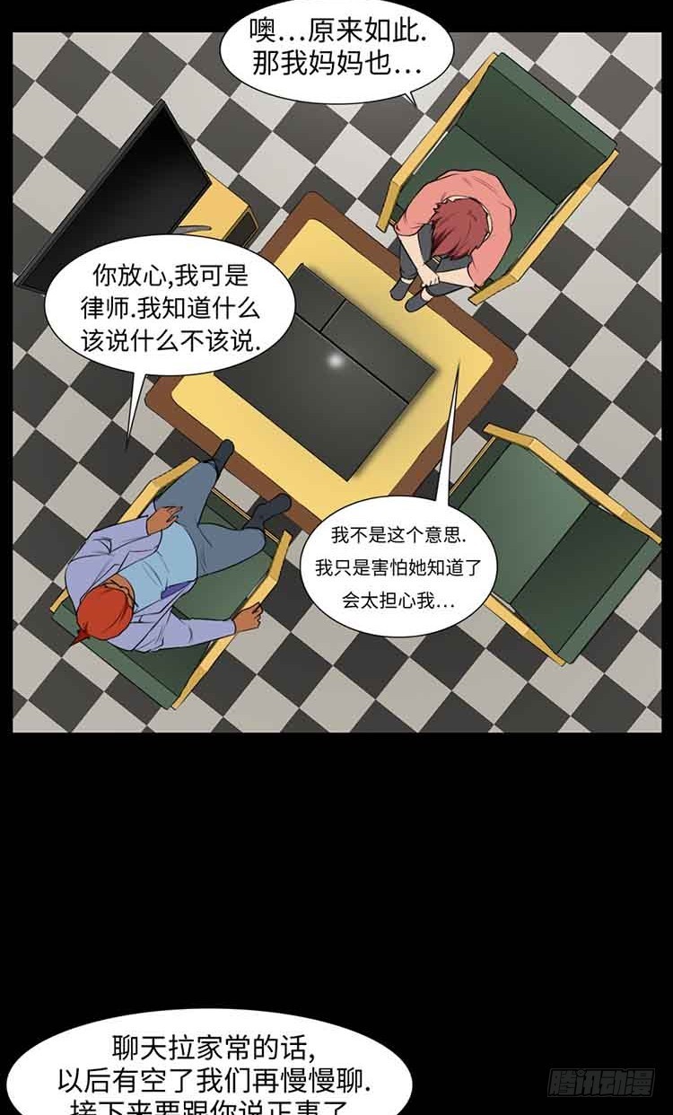 21 她的爸爸(1/2)-第21话