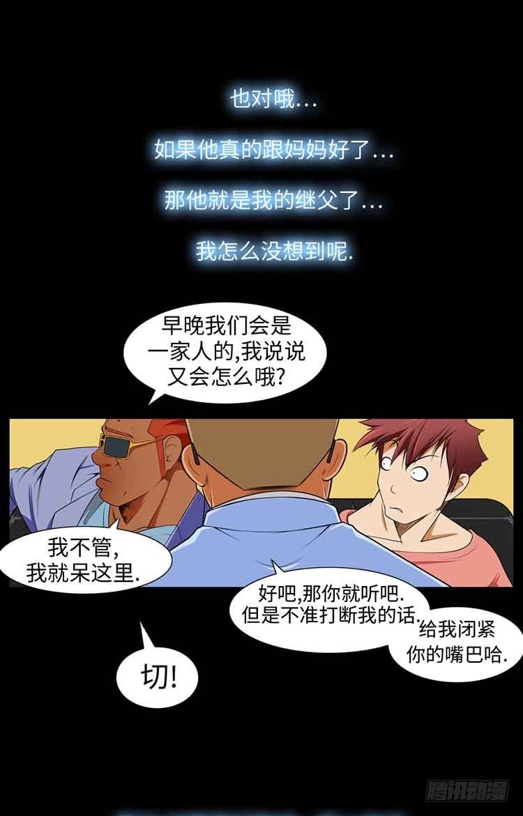 21 她的爸爸(1/2)-第21话