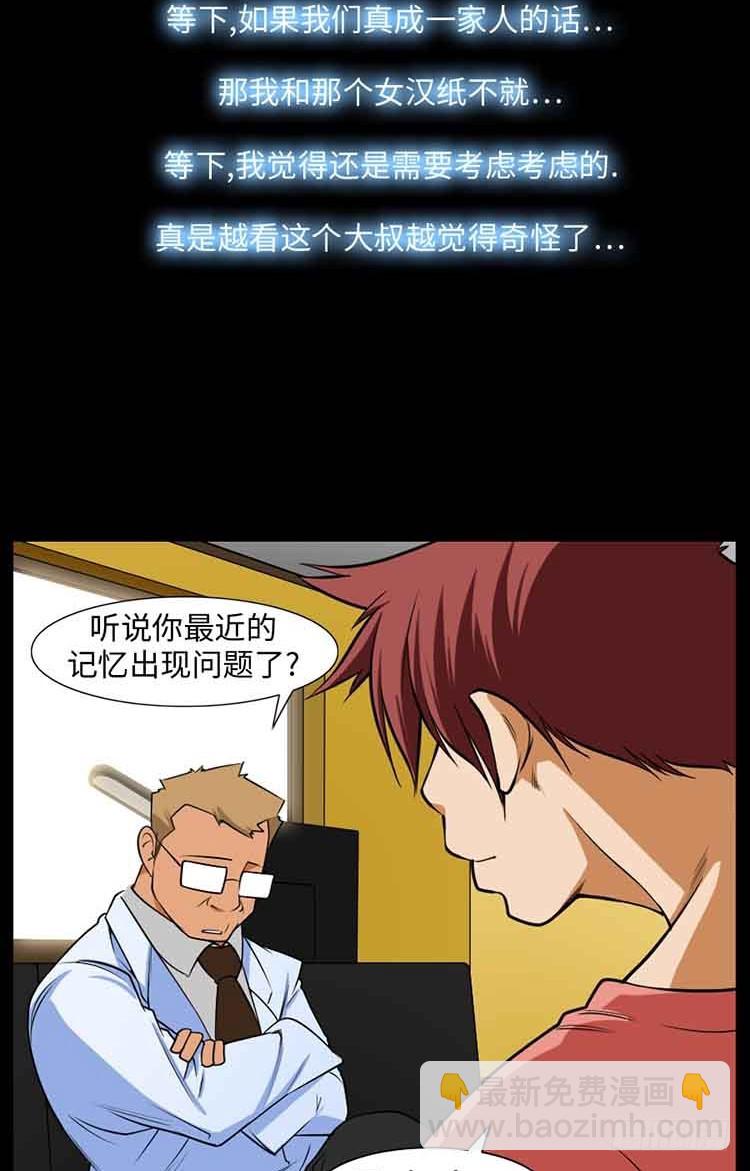 21 她的爸爸(1/2)-第21话