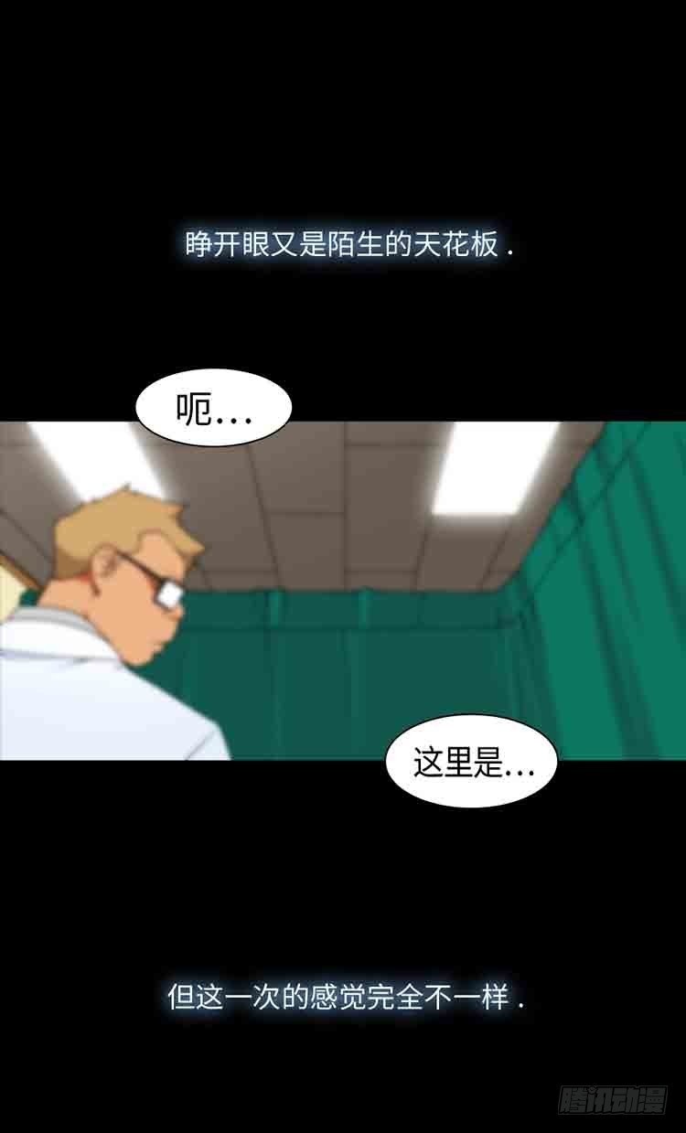 23 残忍的现实(1/2)-第23话