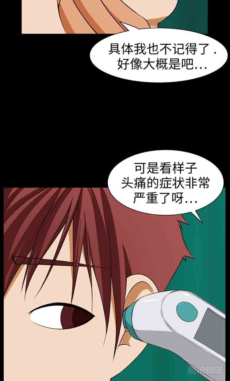 23 残忍的现实(1/2)-第23话