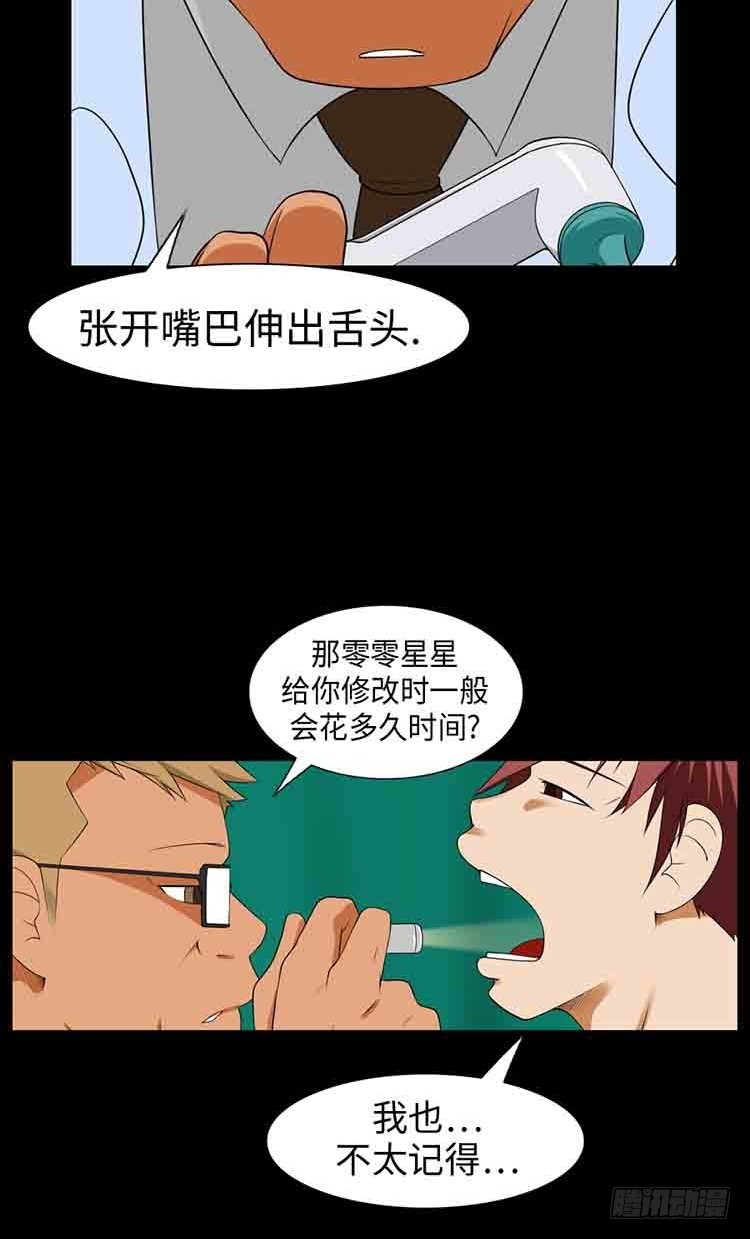 23 残忍的现实(1/2)-第23话