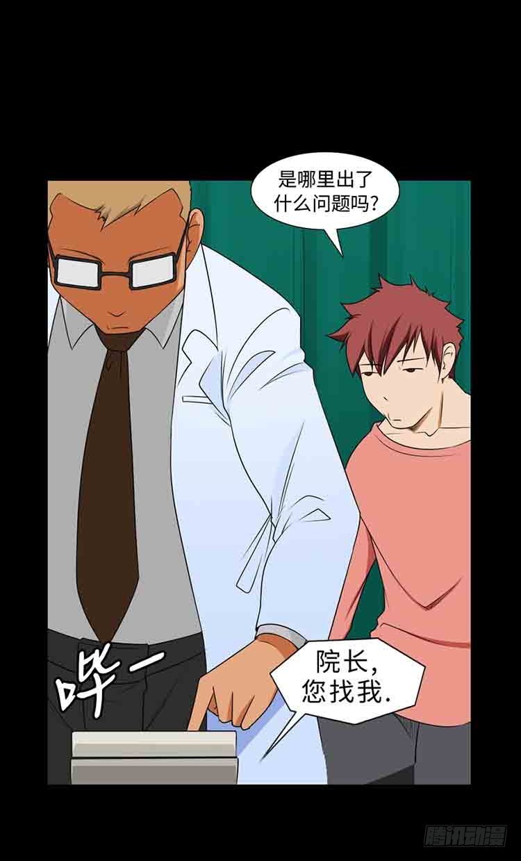 23 残忍的现实(1/2)-第23话