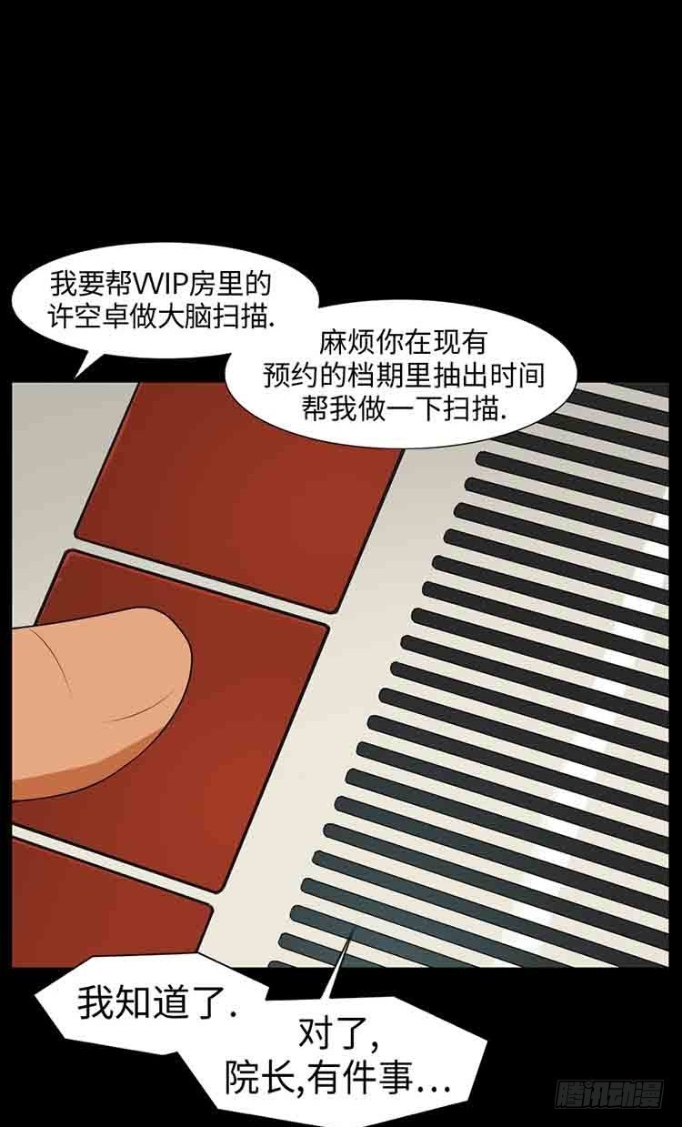 23 残忍的现实(1/2)-第23话