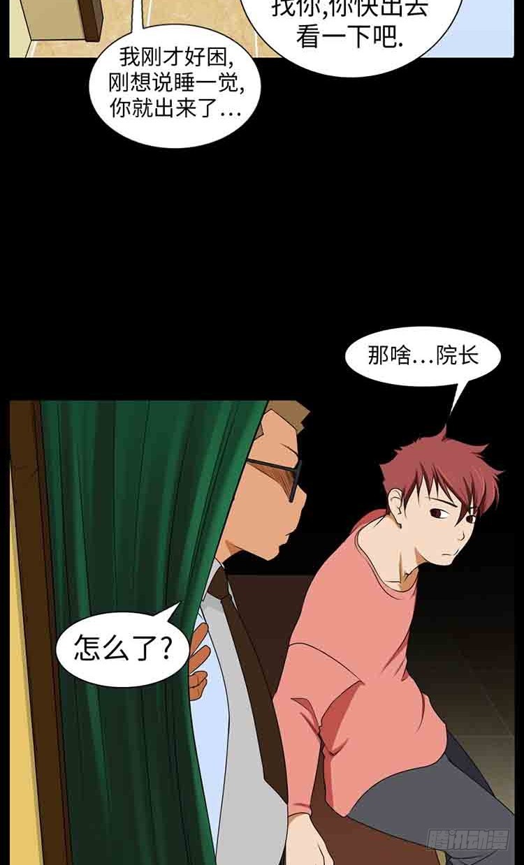 23 残忍的现实(1/2)-第23话