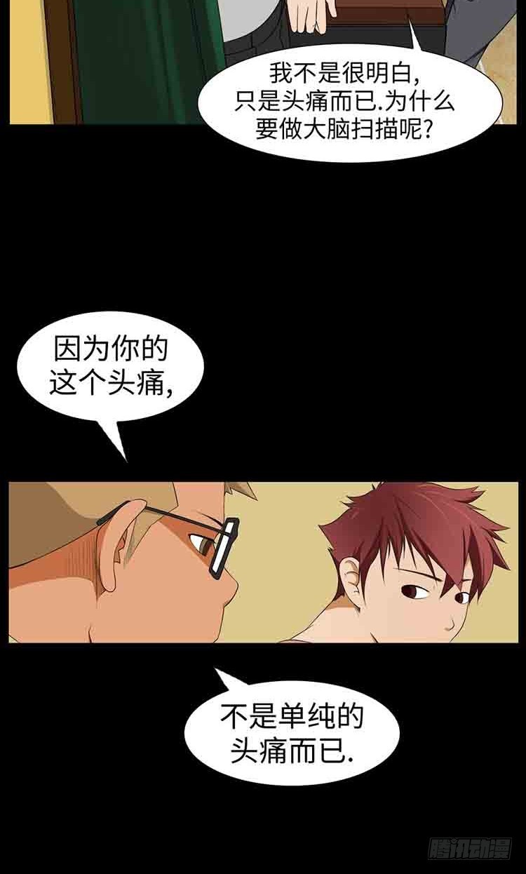 23 残忍的现实(1/2)-第23话