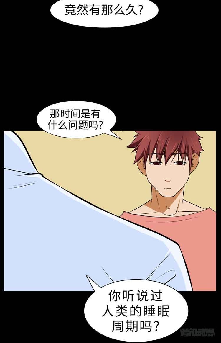 23 残忍的现实(1/2)-第23话