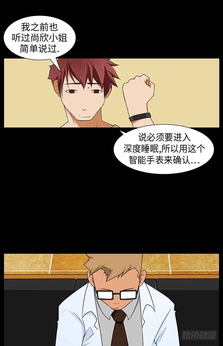 23 残忍的现实(1/2)-第23话