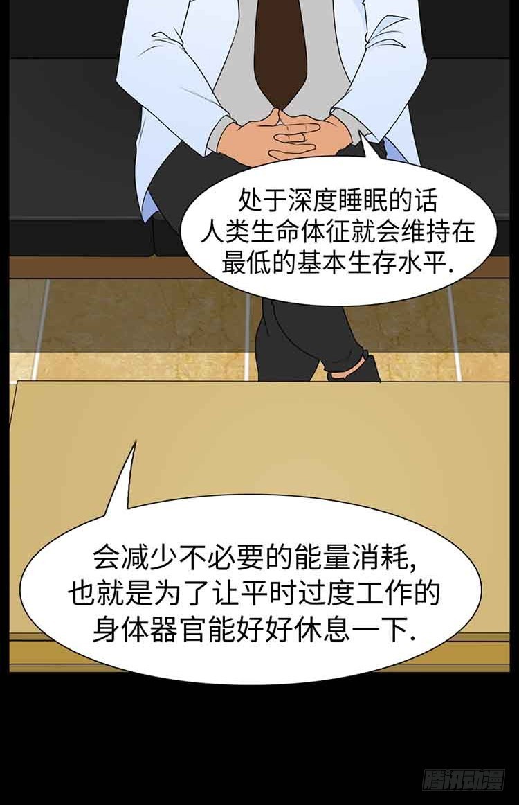 23 残忍的现实(1/2)-第23话