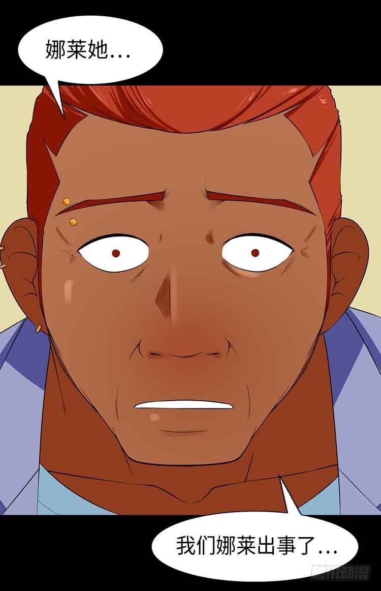 23 残忍的现实(1/2)-第23话