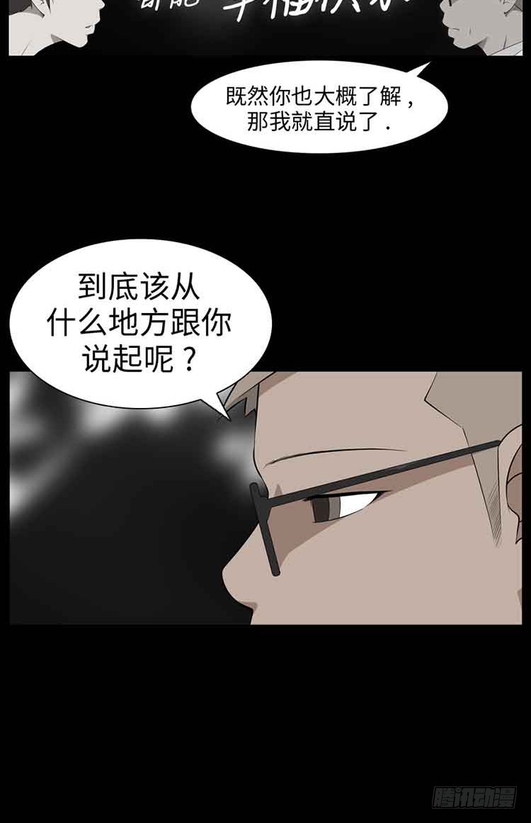 23 残忍的现实(1/2)-第23话