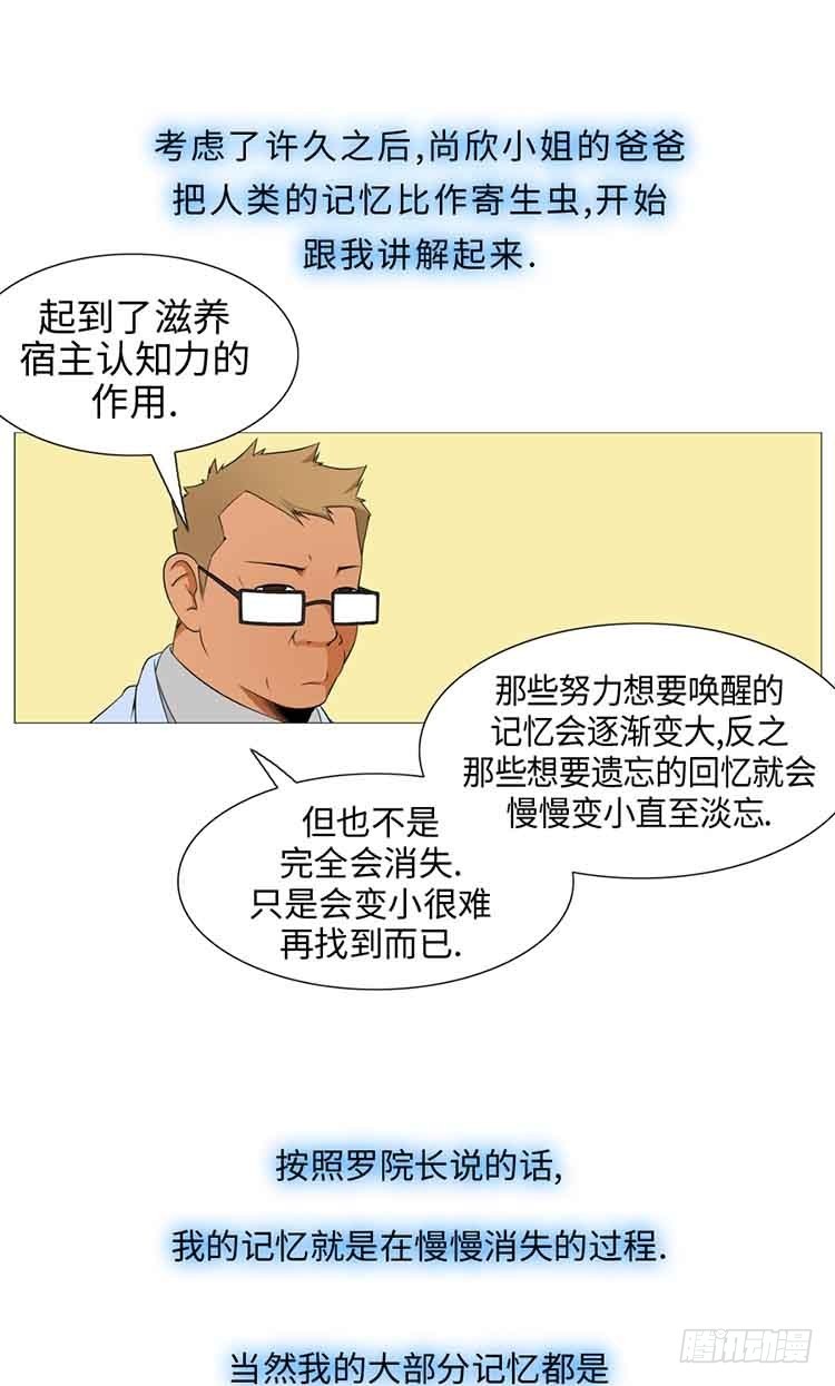 23 残忍的现实(1/2)-第23话