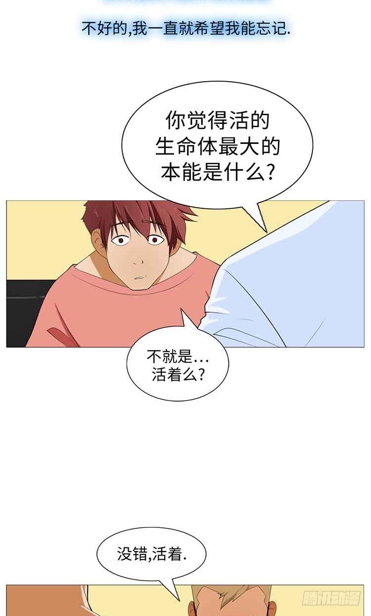 23 残忍的现实(1/2)-第23话