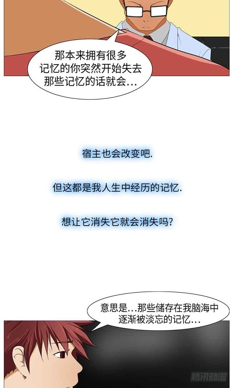 23 残忍的现实(1/2)-第23话