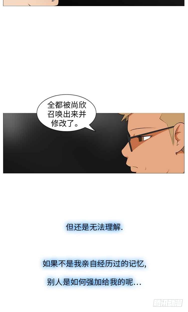 23 残忍的现实(1/2)-第23话