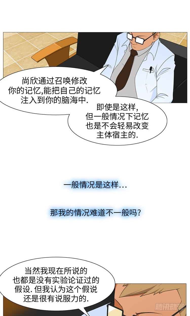 23 残忍的现实(1/2)-第23话