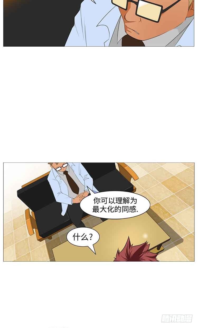 23 残忍的现实(1/2)-第23话