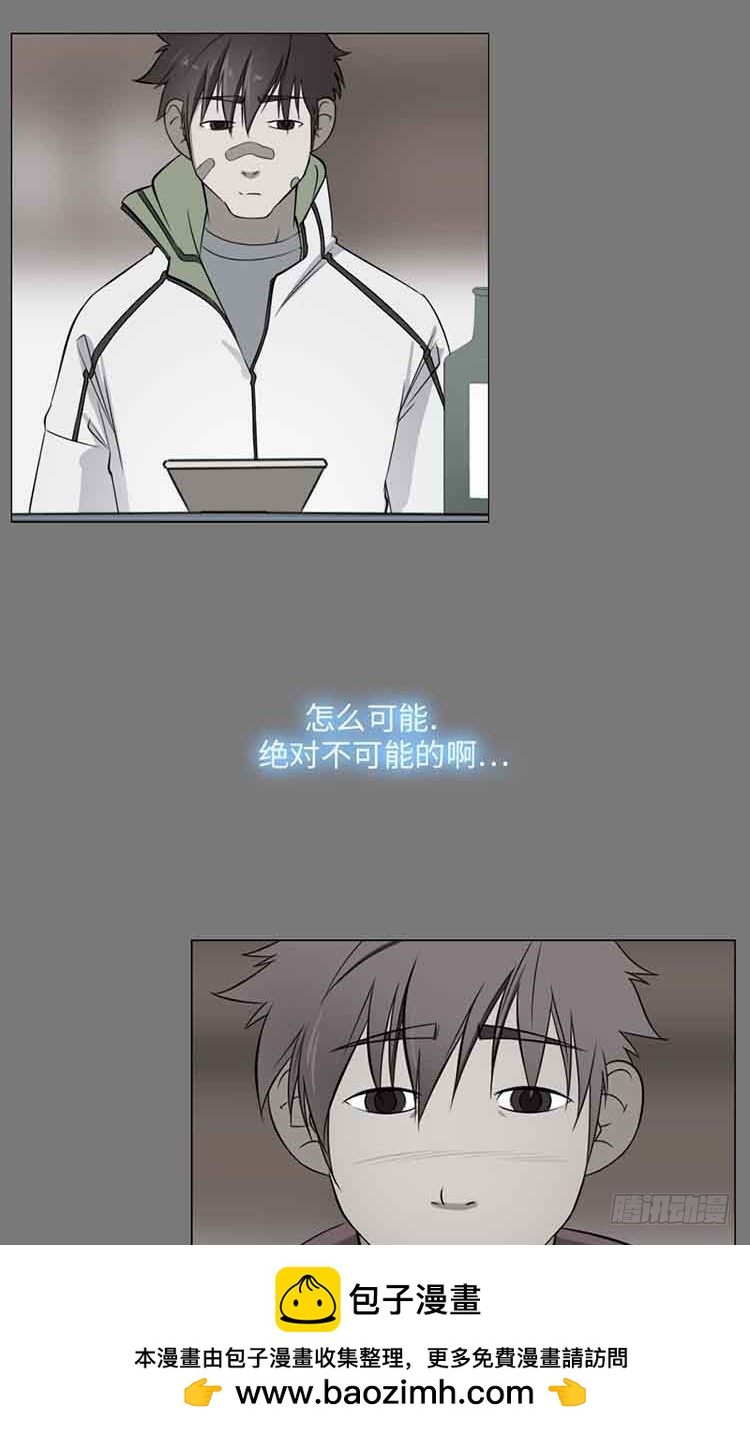 23 残忍的现实(1/2)-第23话