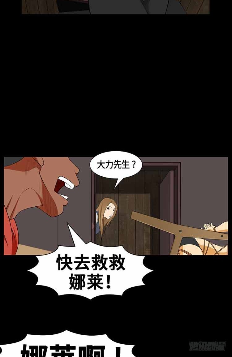 23 残忍的现实(1/2)-第23话