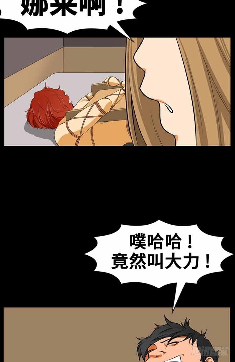 23 残忍的现实(1/2)-第23话