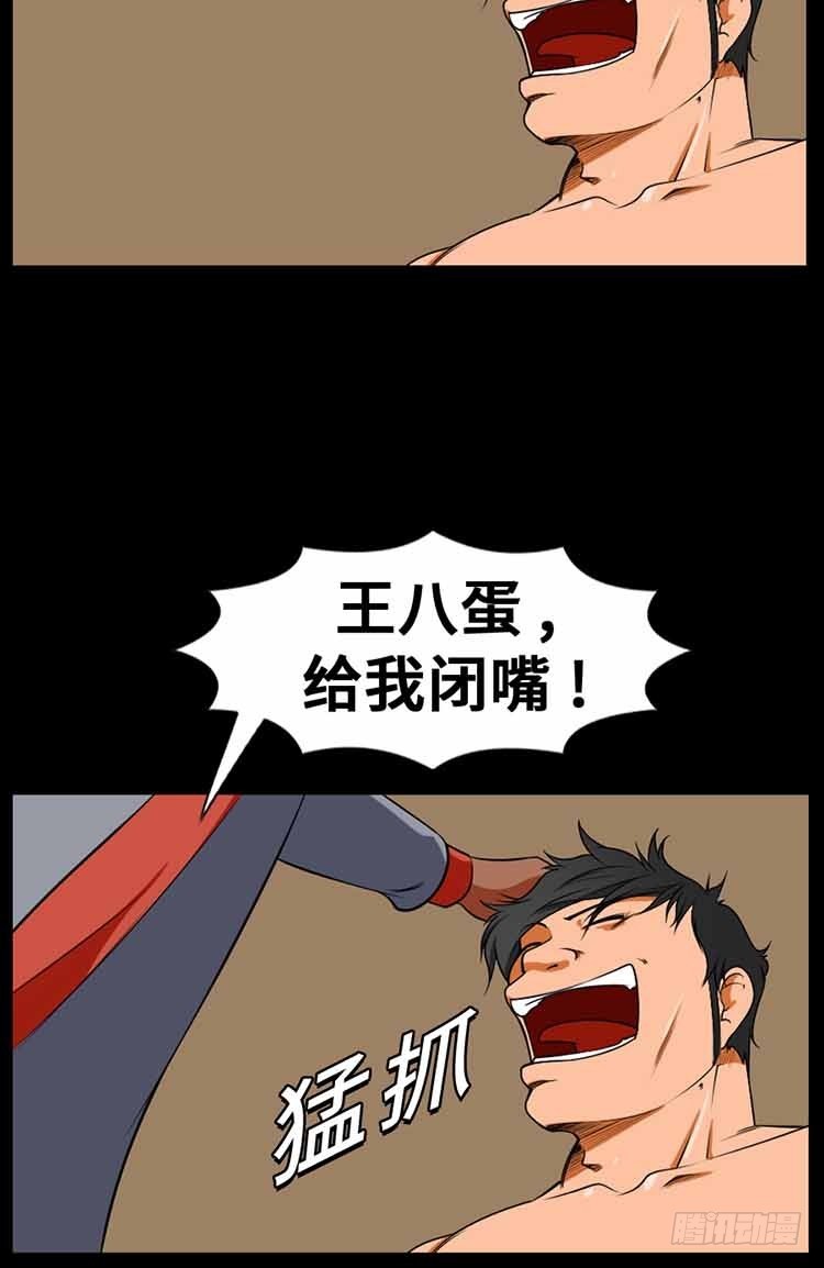 23 残忍的现实(1/2)-第23话