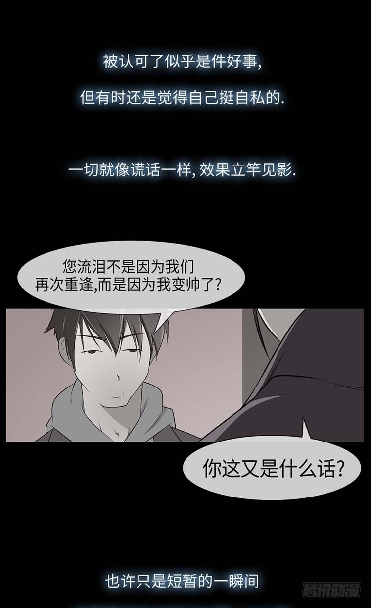 25 心里的声音(1/2)-第25话