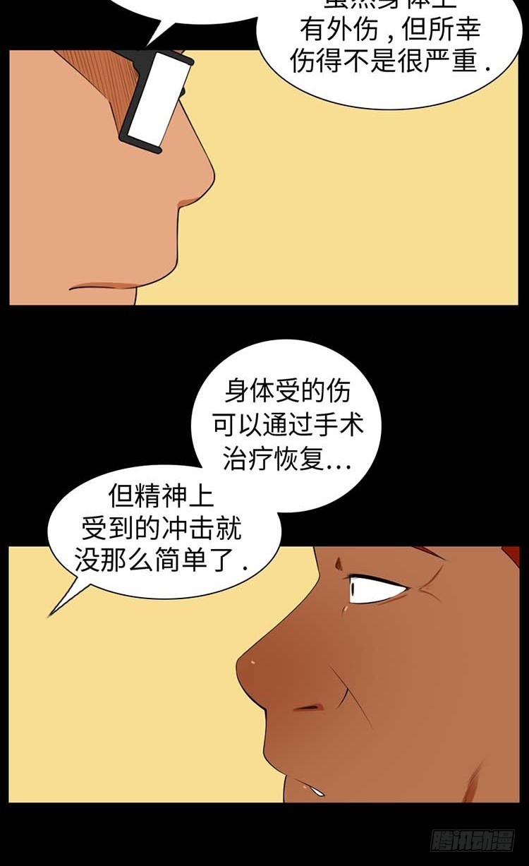 25 心里的声音(1/2)-第25话