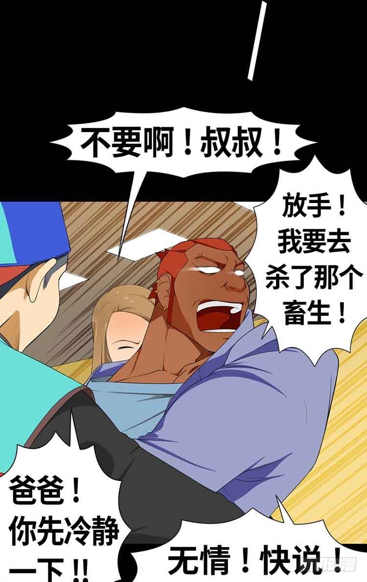 25 心里的声音(1/2)-第25话