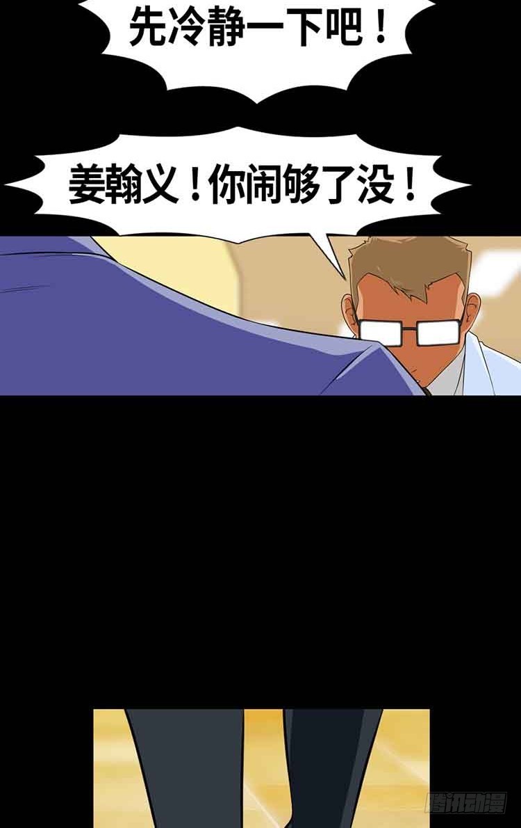 25 心里的声音(1/2)-第25话