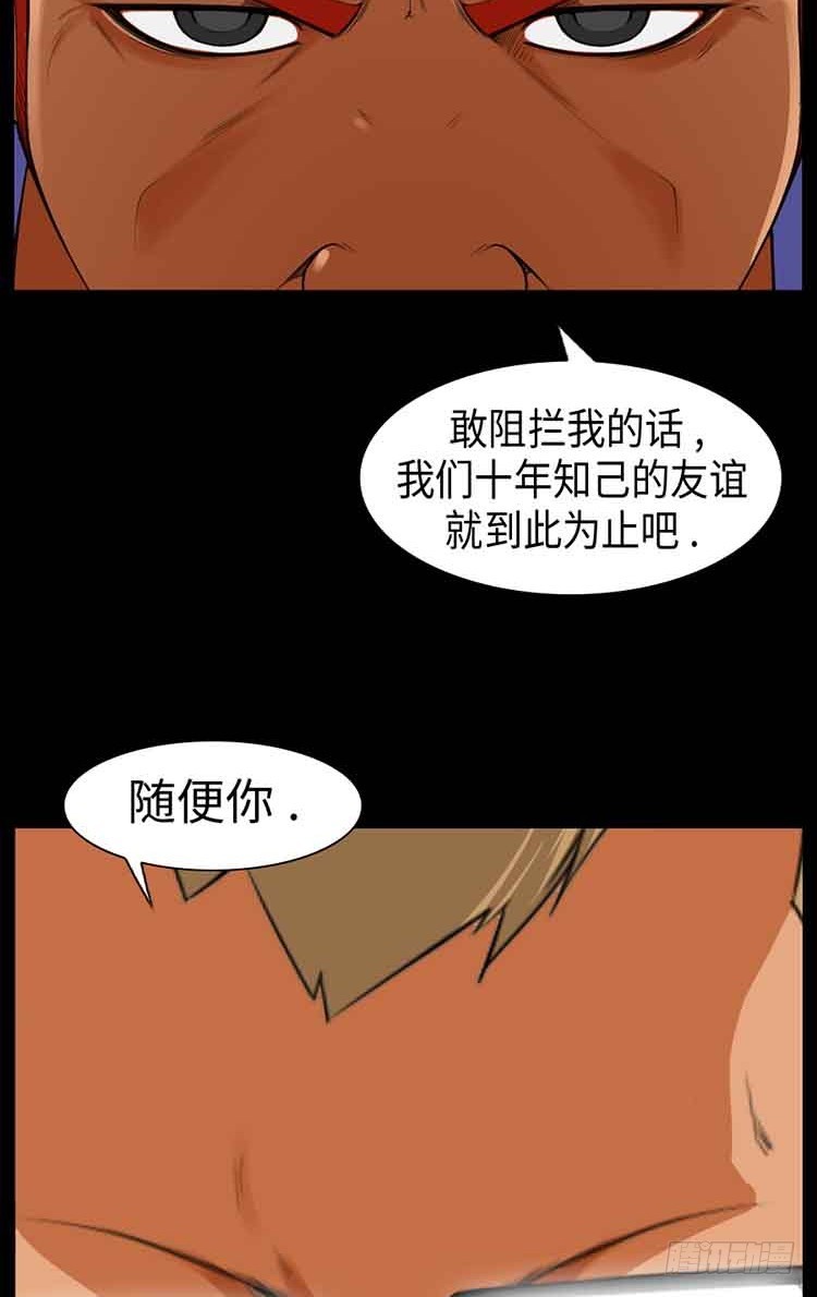 25 心里的声音(1/2)-第25话