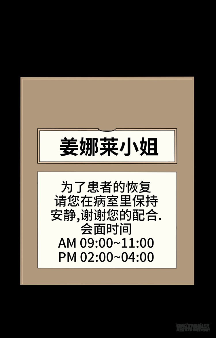 27 后遗症(1/2)-第27话