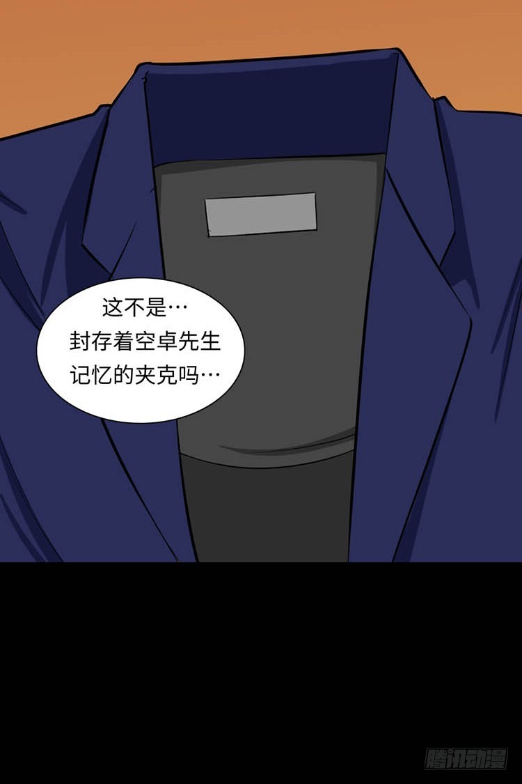 27 后遗症(1/2)-第27话