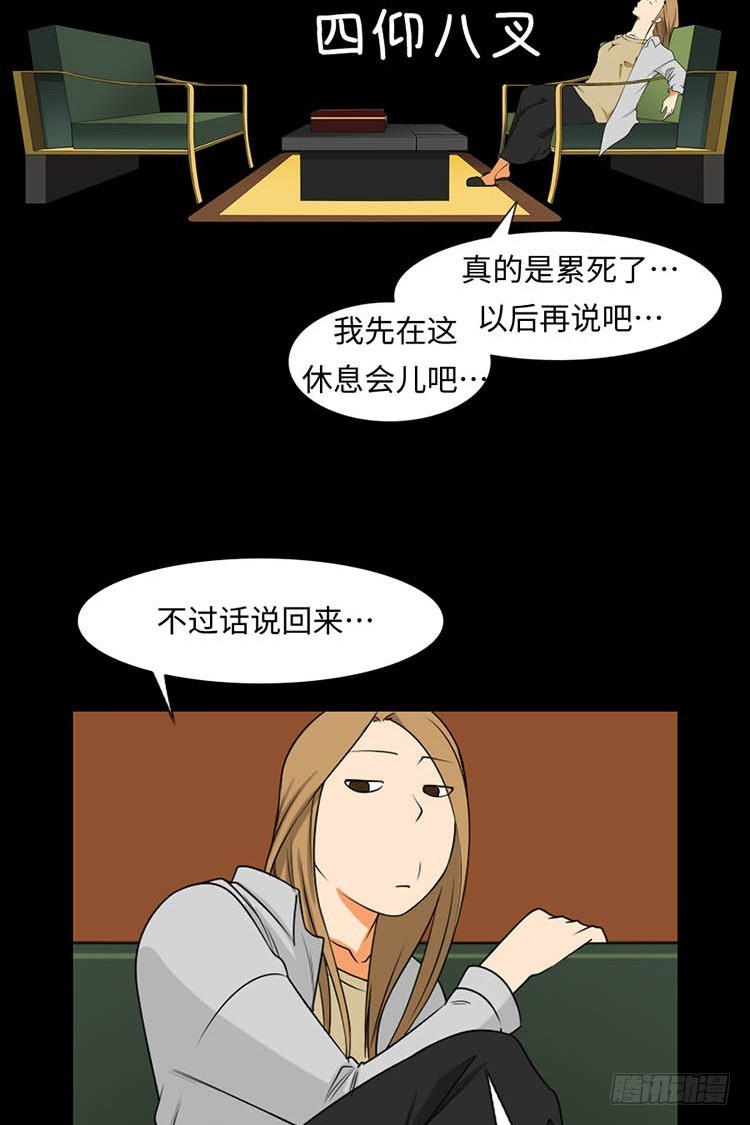 27 后遗症(1/2)-第27话