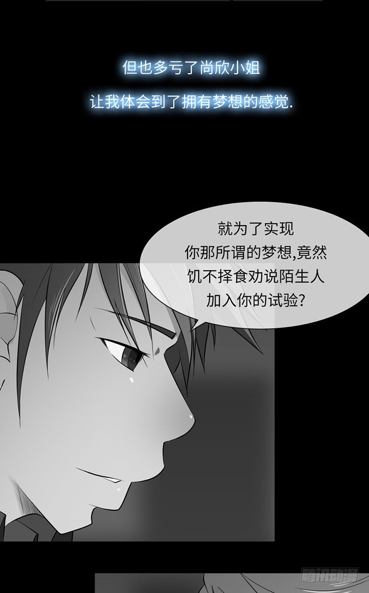 27 后遗症(1/2)-第27话