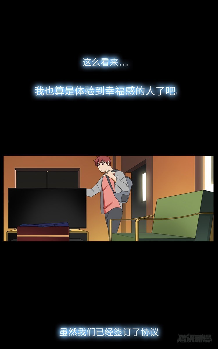 27 后遗症(1/2)-第27话