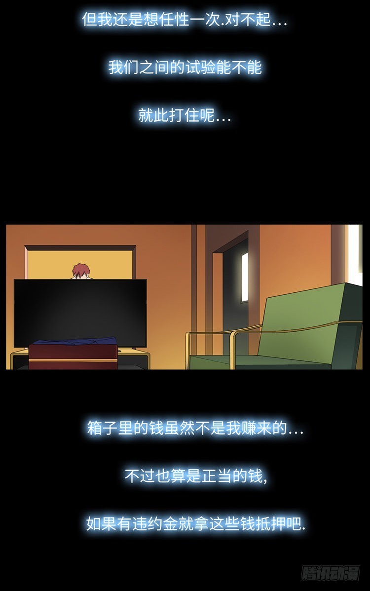 27 后遗症(1/2)-第27话