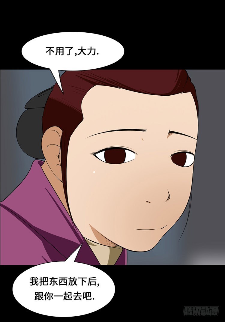 29 洞穴里的男人们(1/2)-第29话