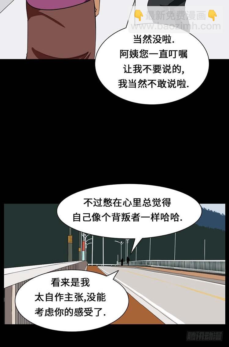 29 洞穴里的男人们(1/2)-第29话