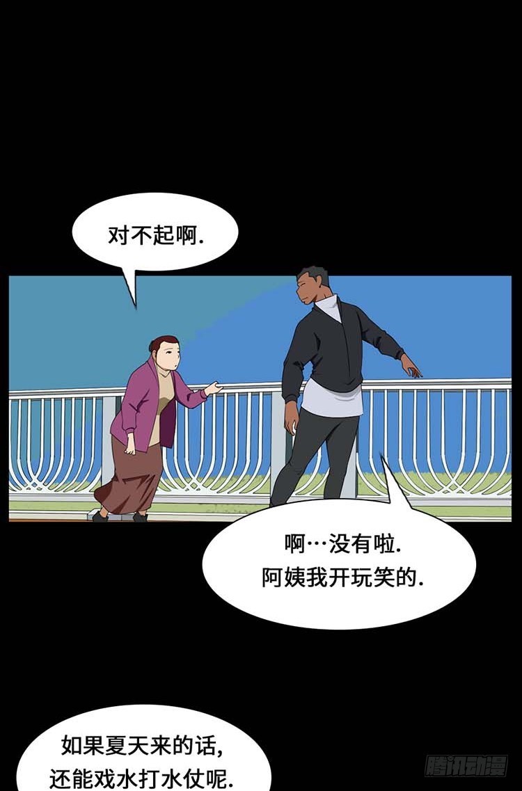 29 洞穴里的男人们(1/2)-第29话