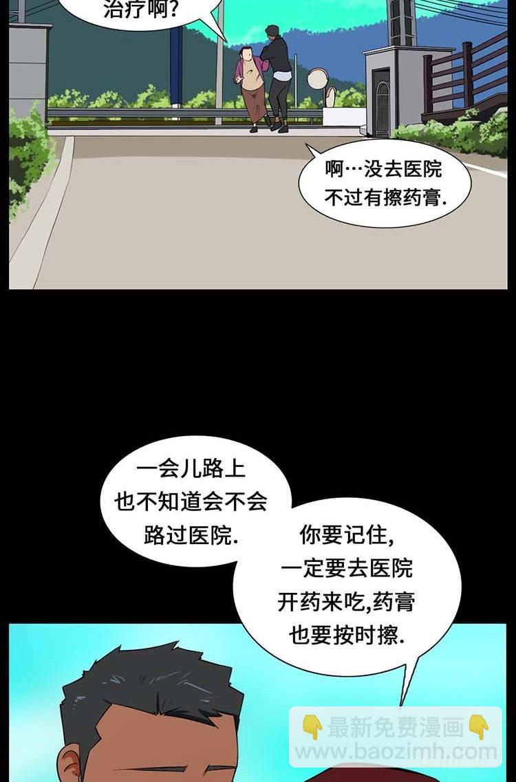 29 洞穴里的男人们(1/2)-第29话