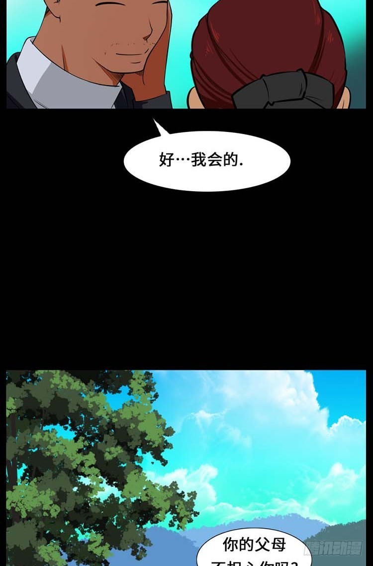 29 洞穴里的男人们(1/2)-第29话