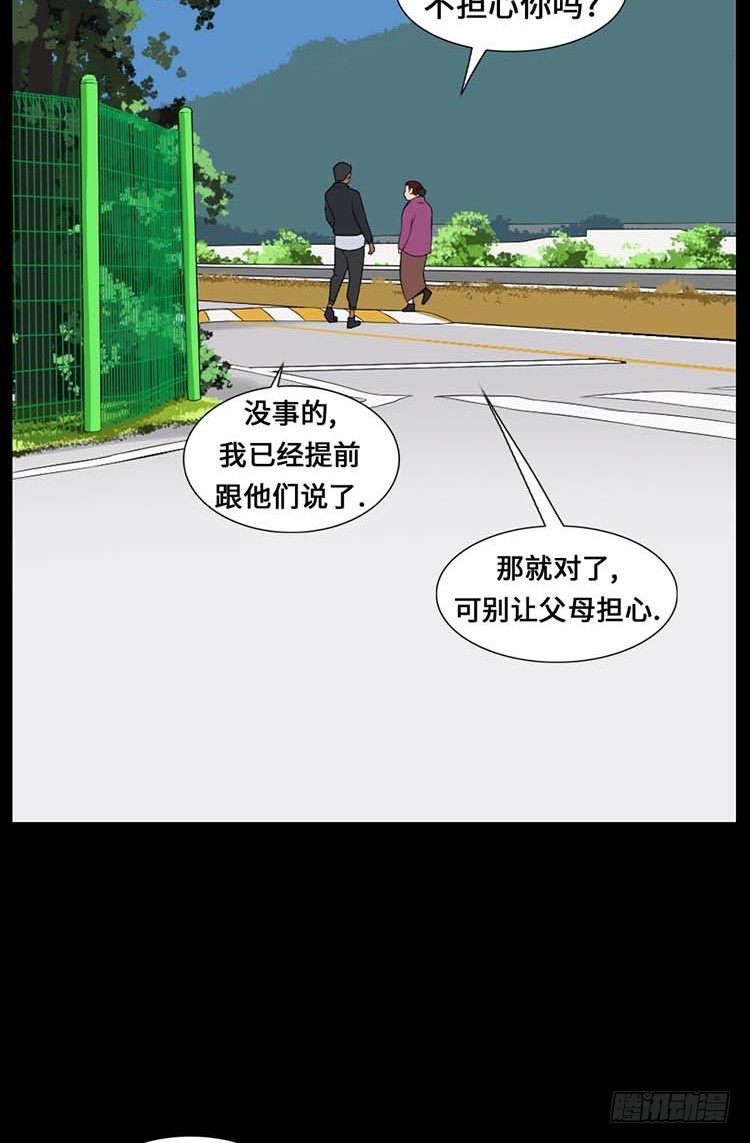 29 洞穴里的男人们(1/2)-第29话