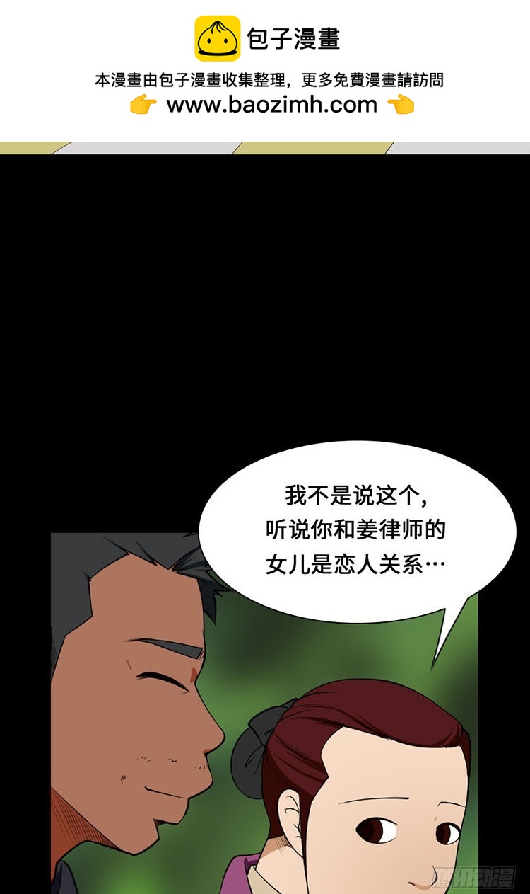 29 洞穴里的男人们(1/2)-第29话