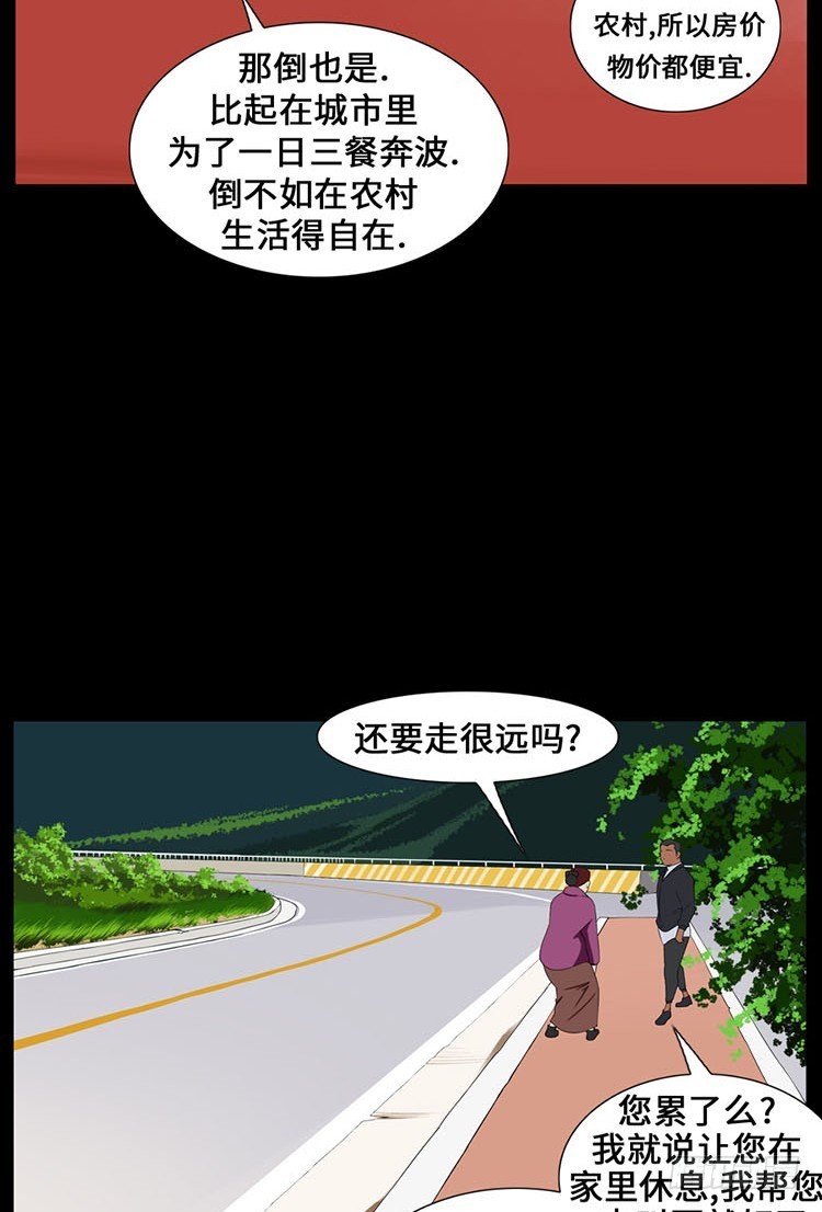 29 洞穴里的男人们(1/2)-第29话