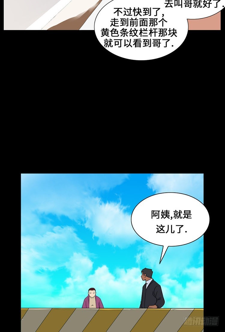 29 洞穴里的男人们(1/2)-第29话