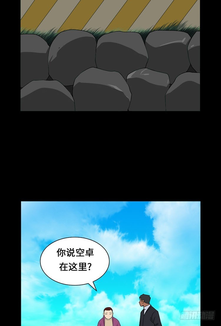 29 洞穴里的男人们(1/2)-第29话