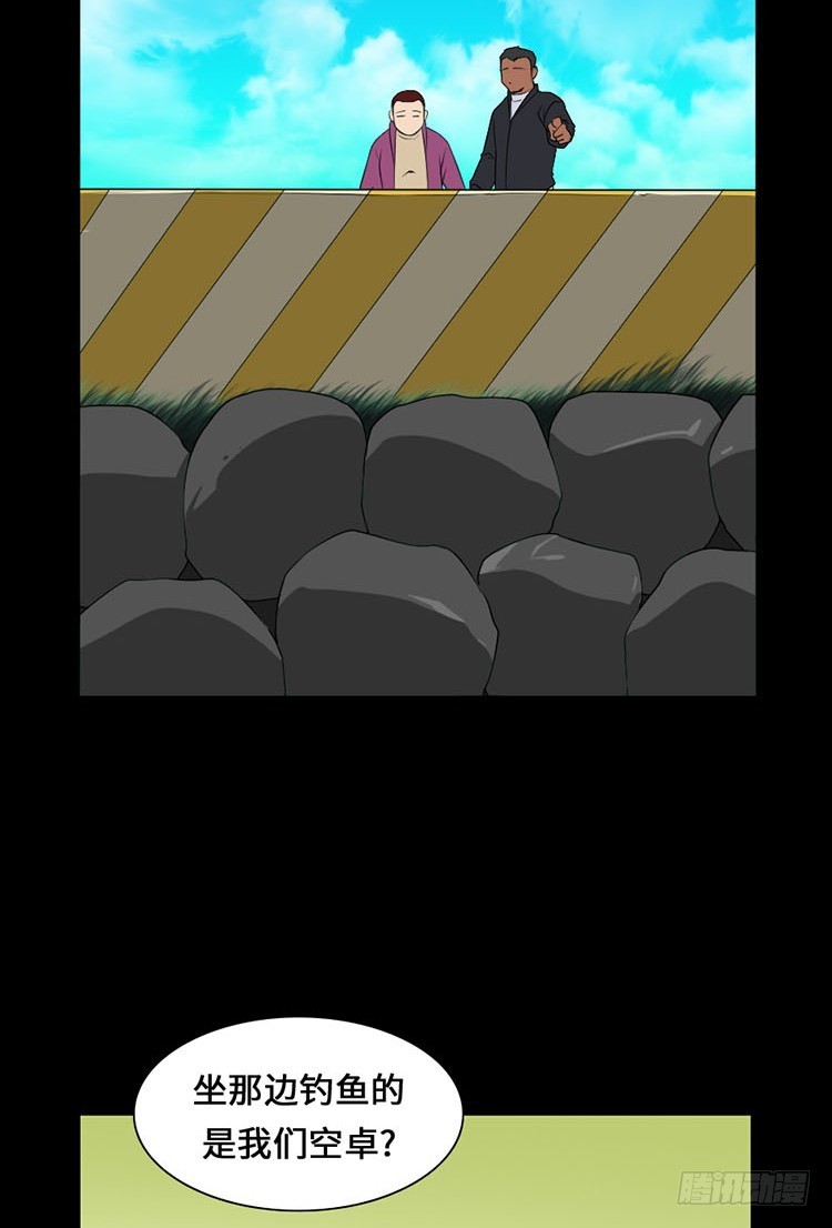 29 洞穴里的男人们(1/2)-第29话