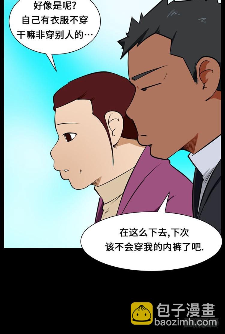 29 洞穴里的男人们(1/2)-第29话