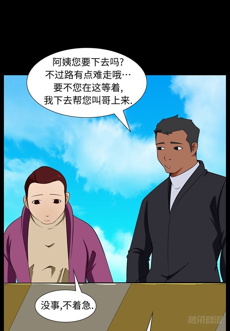 29 洞穴里的男人们(1/2)-第29话