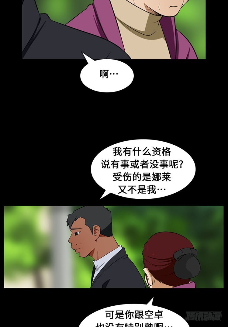 29 洞穴里的男人们(1/2)-第29话